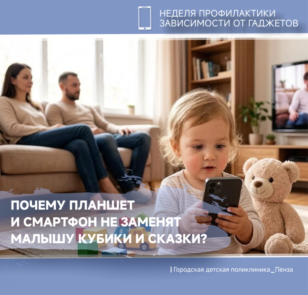 Почему планшет не заменит кубики? /Врач-невролог И. Сукмановская/